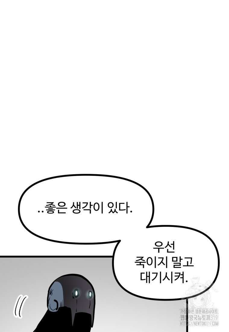 산타 인더스트리 24화 15