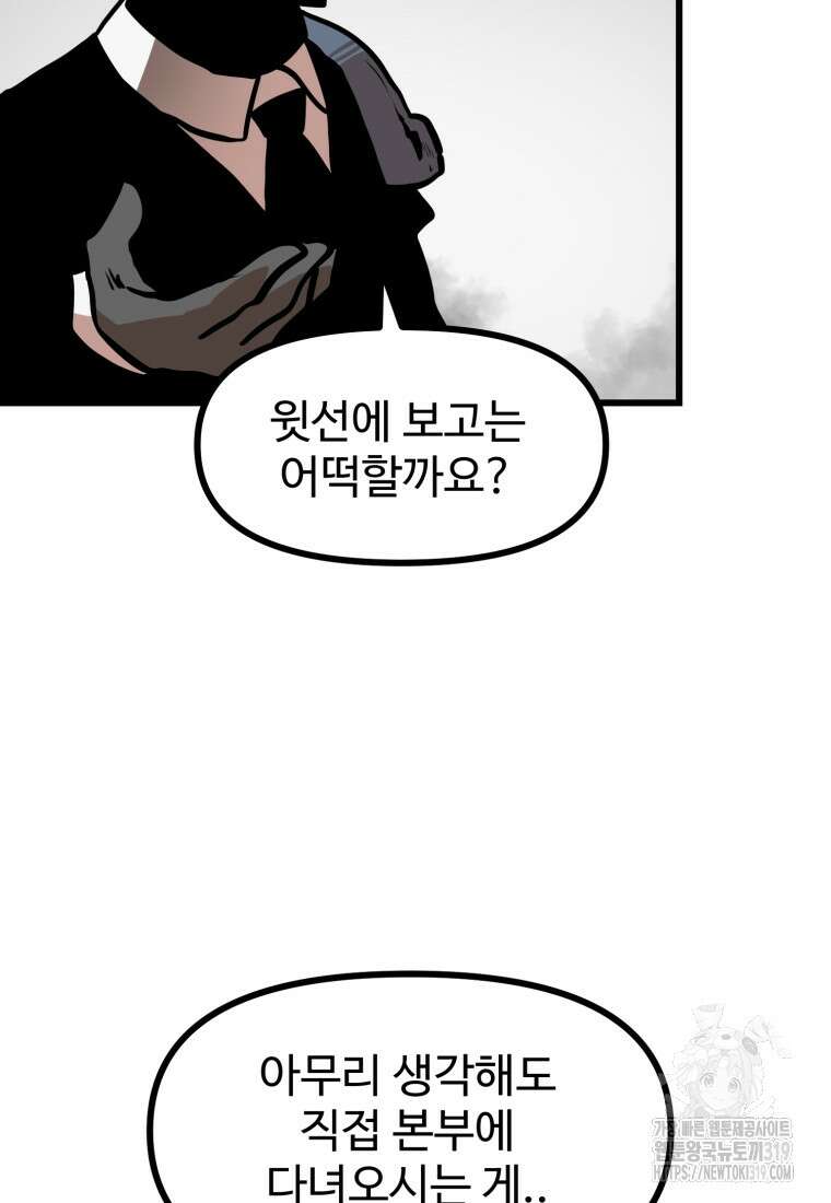 산타 인더스트리 24화 16