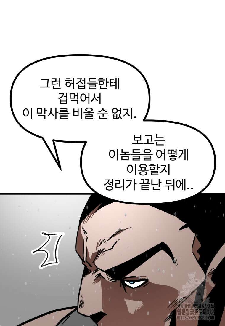 산타 인더스트리 24화 18