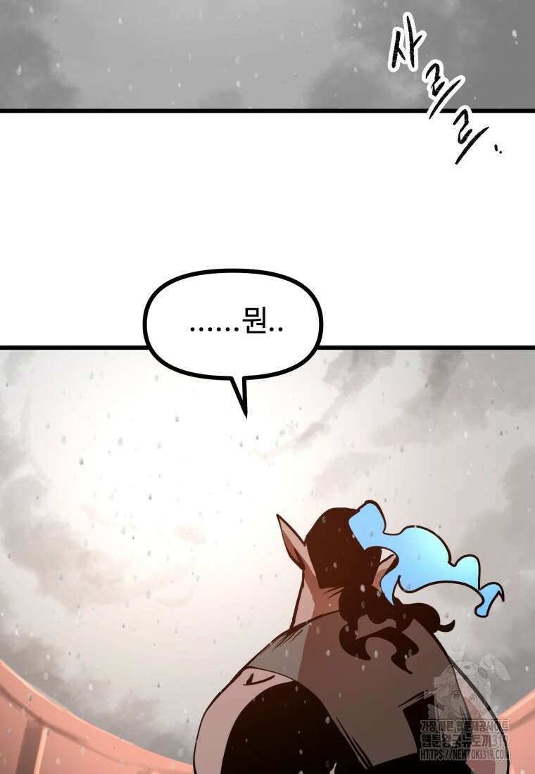 산타 인더스트리 24화 20