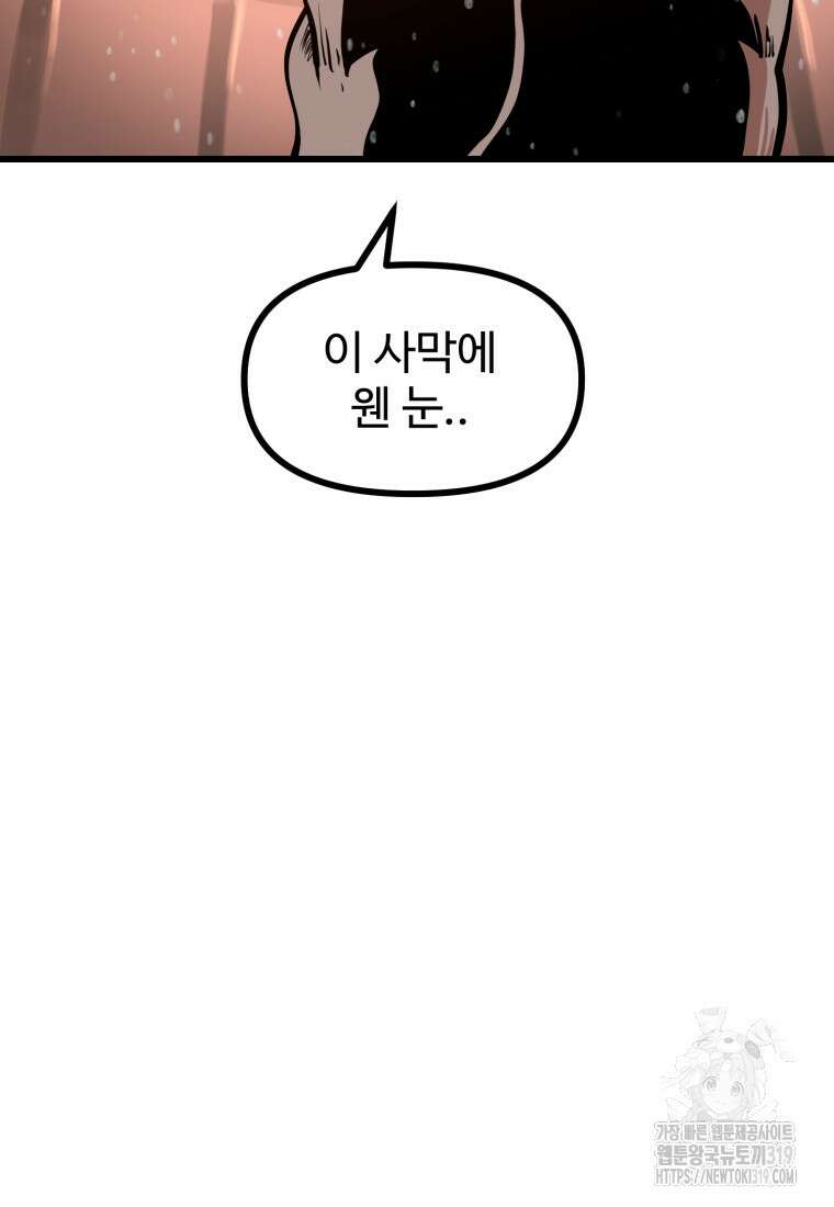산타 인더스트리 24화 21