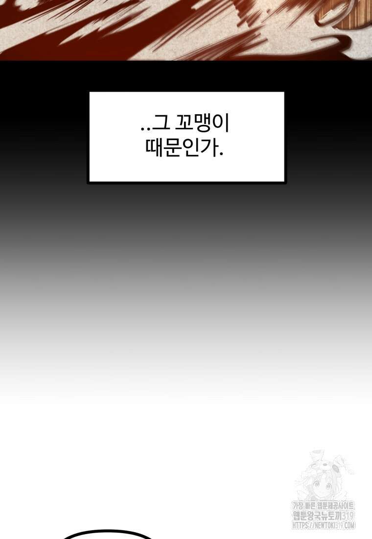 산타 인더스트리 24화 25