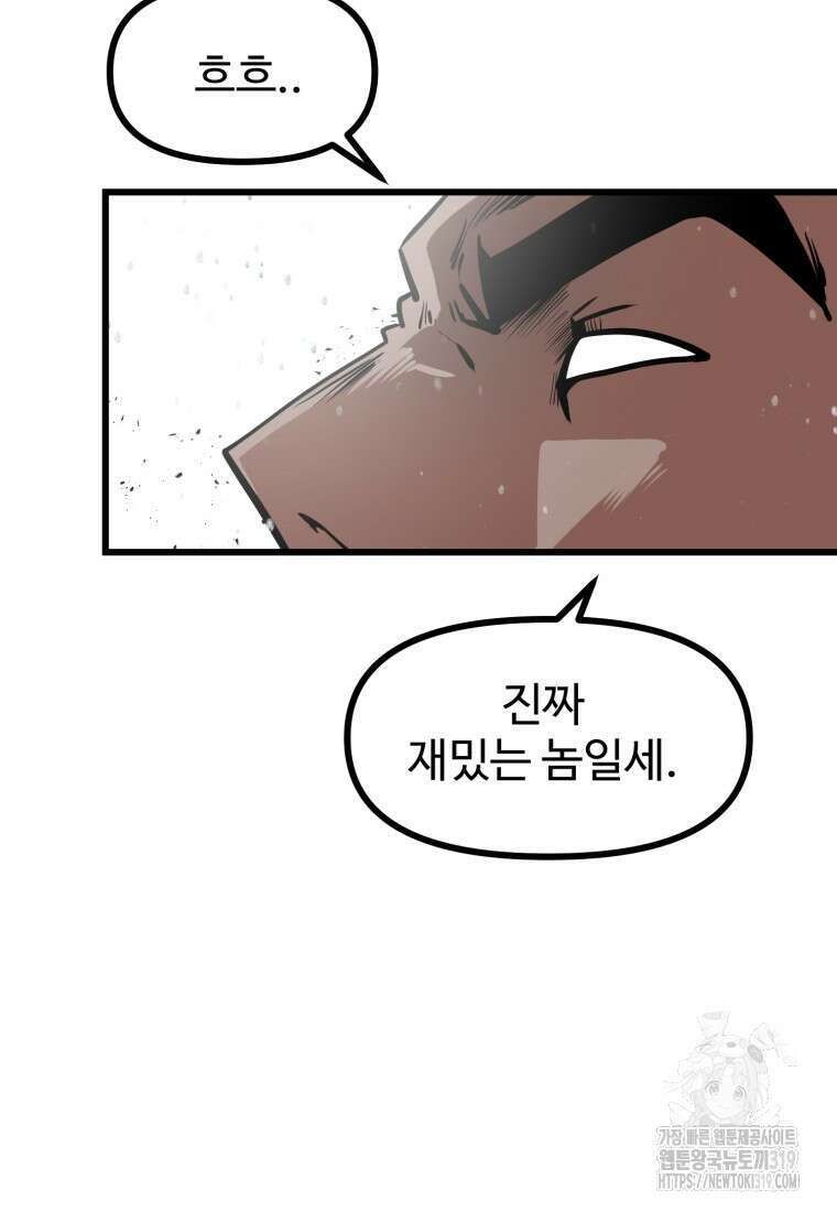 산타 인더스트리 24화 26