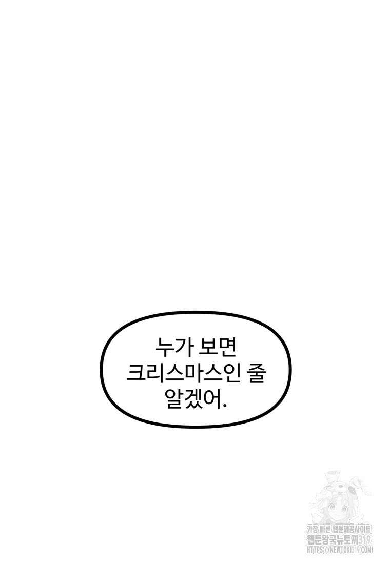 산타 인더스트리 24화 27