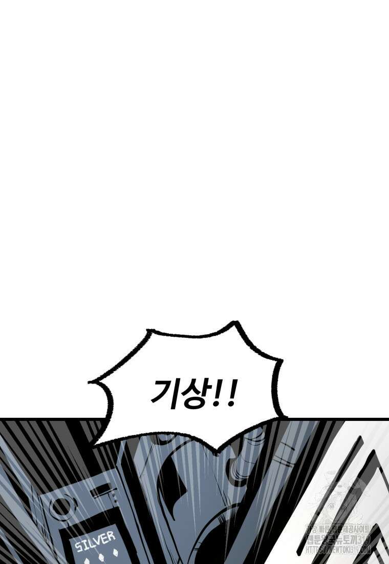 산타 인더스트리 24화 30