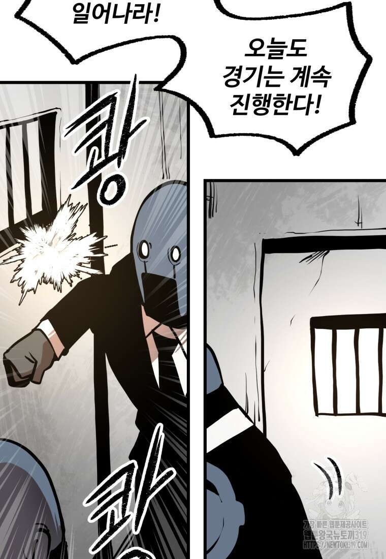 산타 인더스트리 24화 32