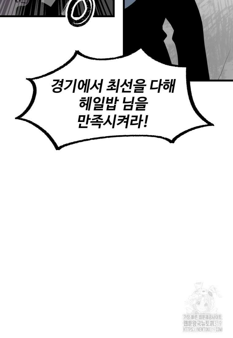 산타 인더스트리 24화 33