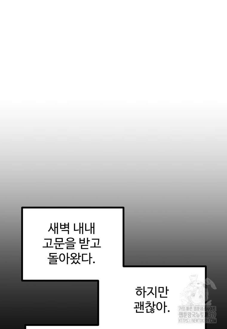 산타 인더스트리 24화 35