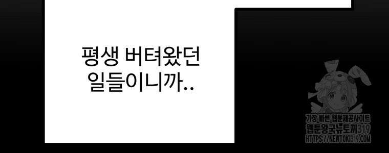 산타 인더스트리 24화 36