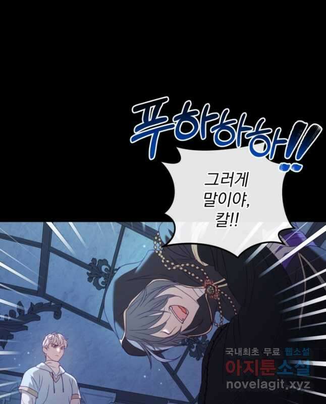 공포게임의 악역은 밤마다 여주인공의 꿈을 꾼다 48화 15