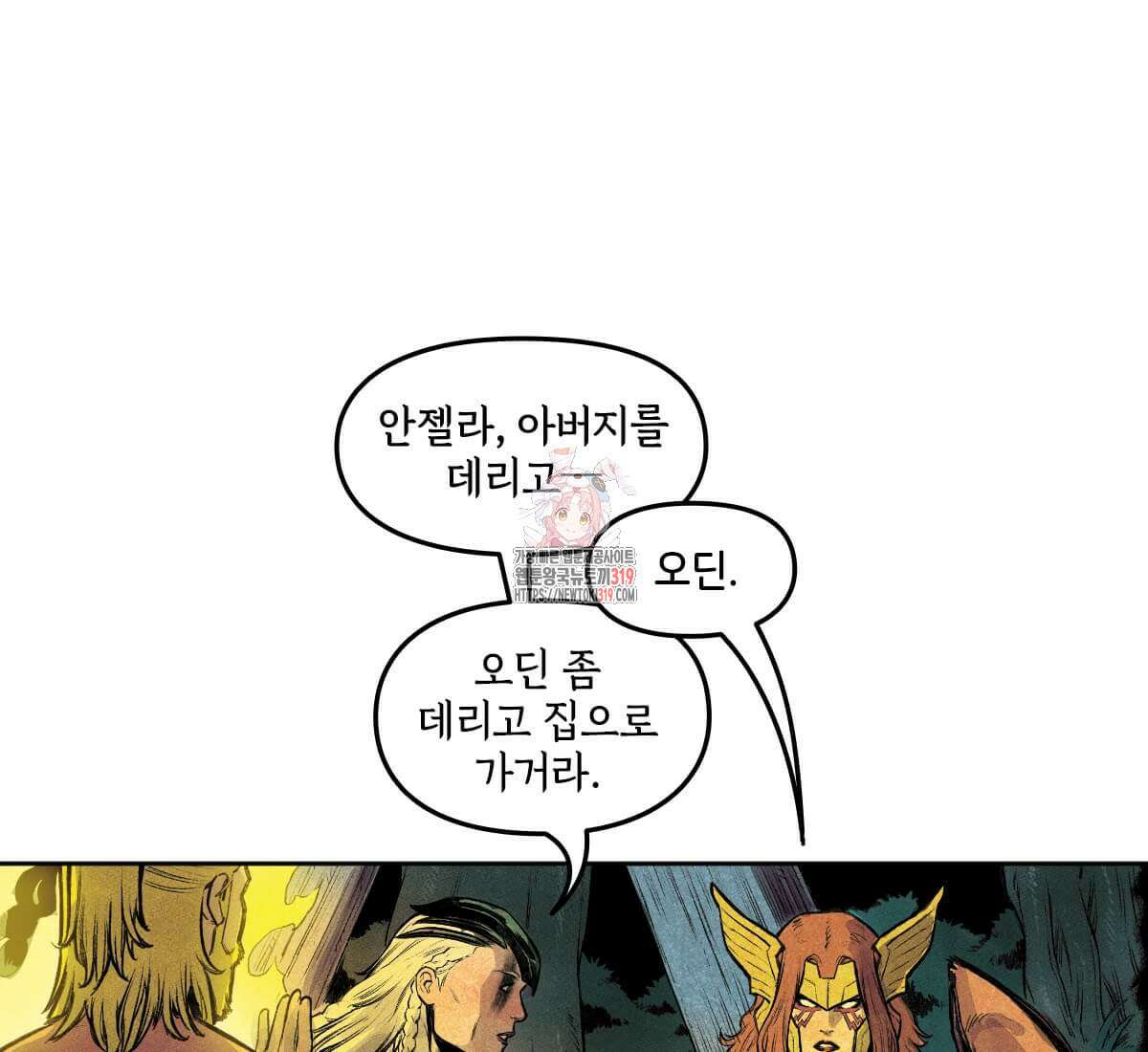 토르 183화 1