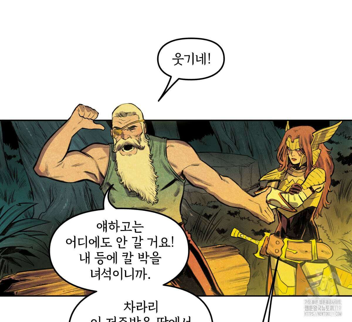 토르 183화 4
