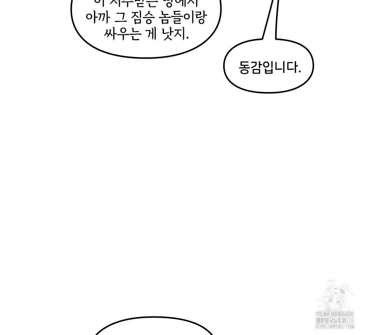 토르 183화 5