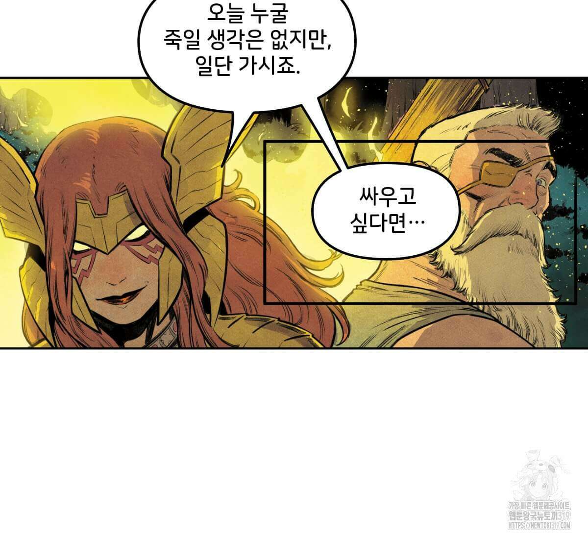 토르 183화 6