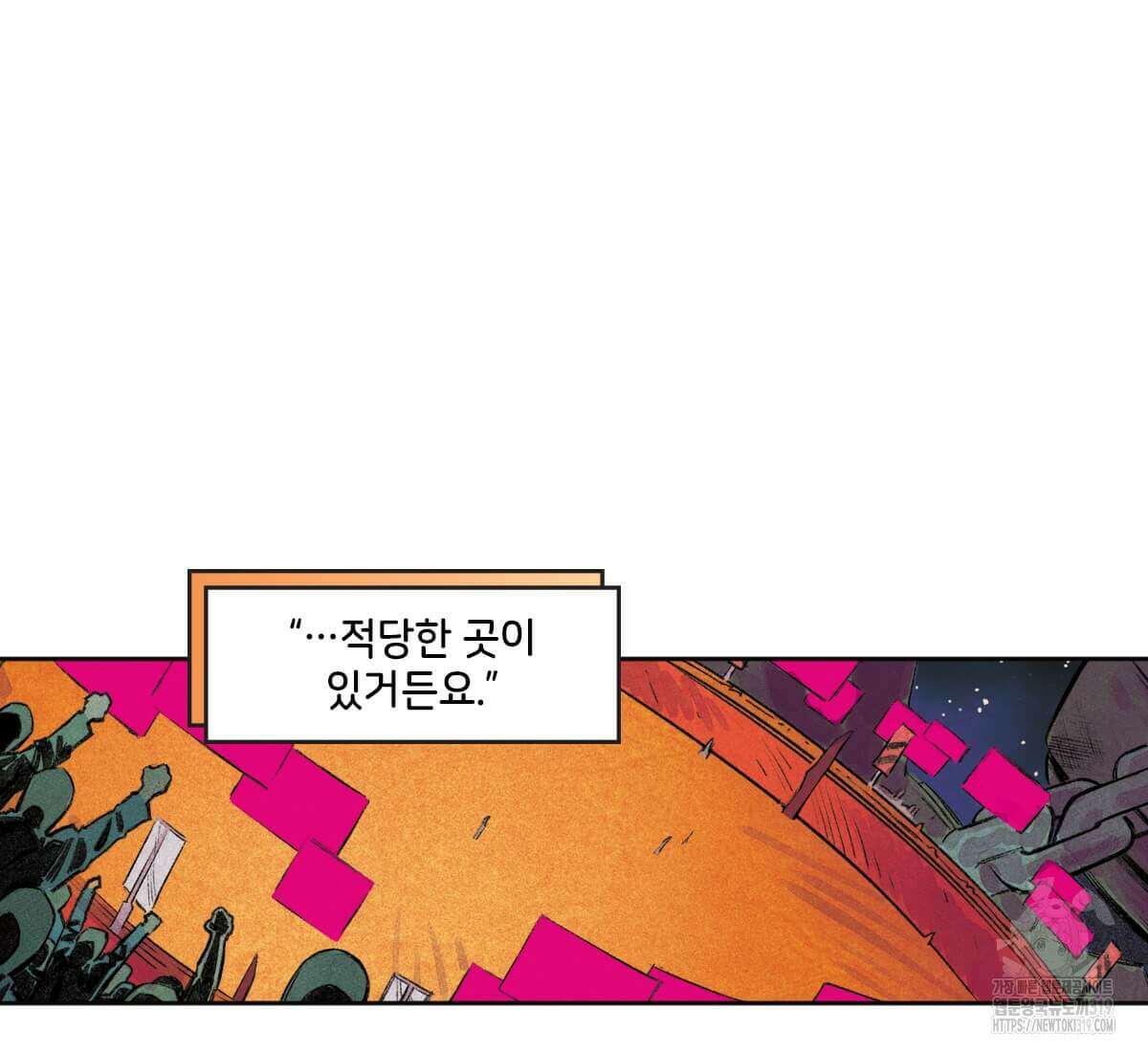 토르 183화 7