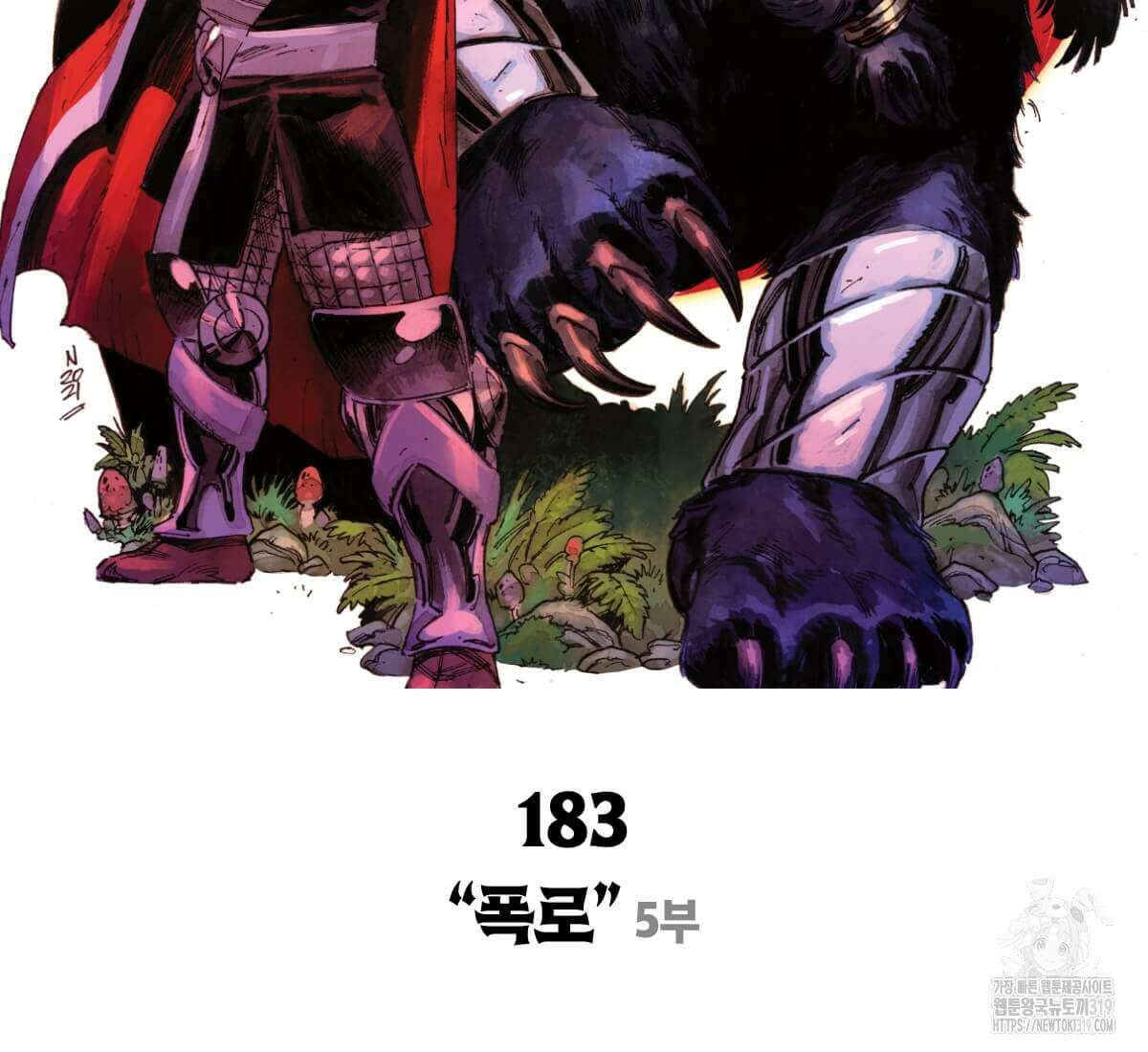 토르 183화 10