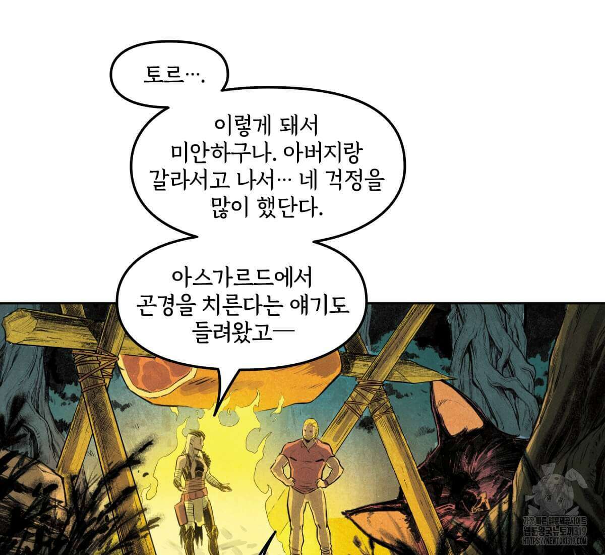 토르 183화 16