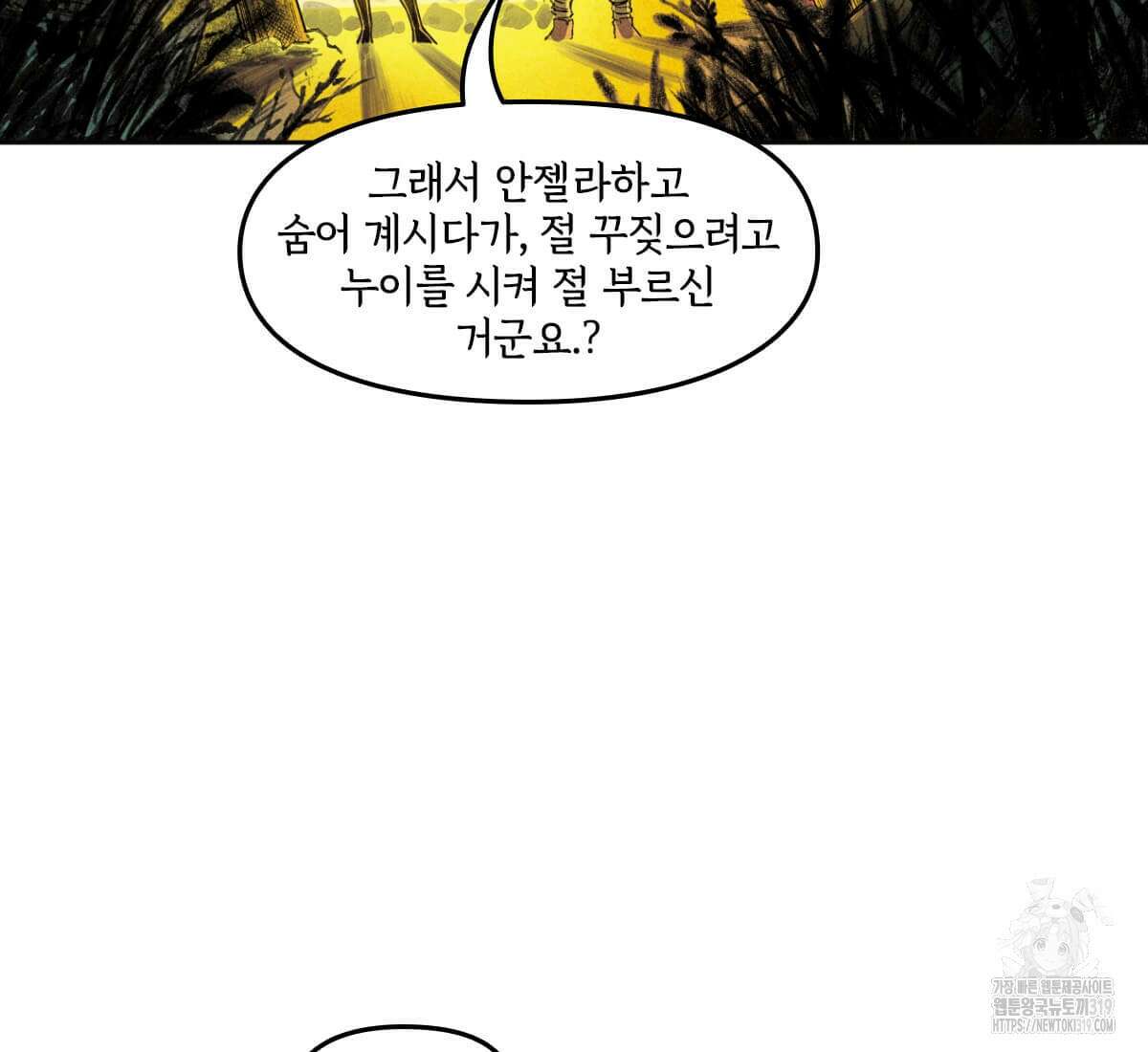 토르 183화 17