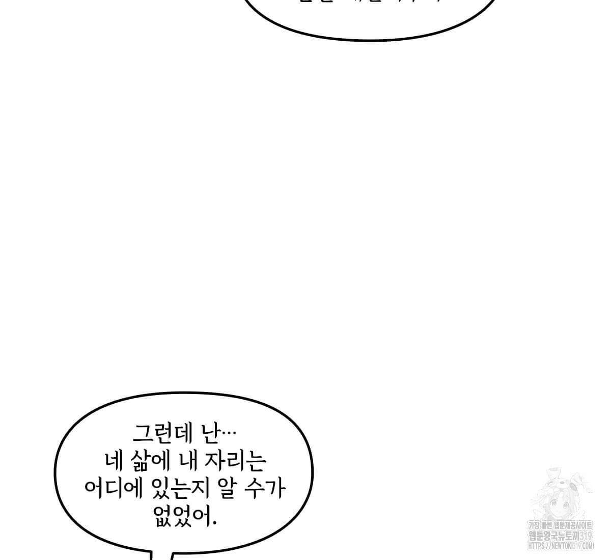 토르 183화 19