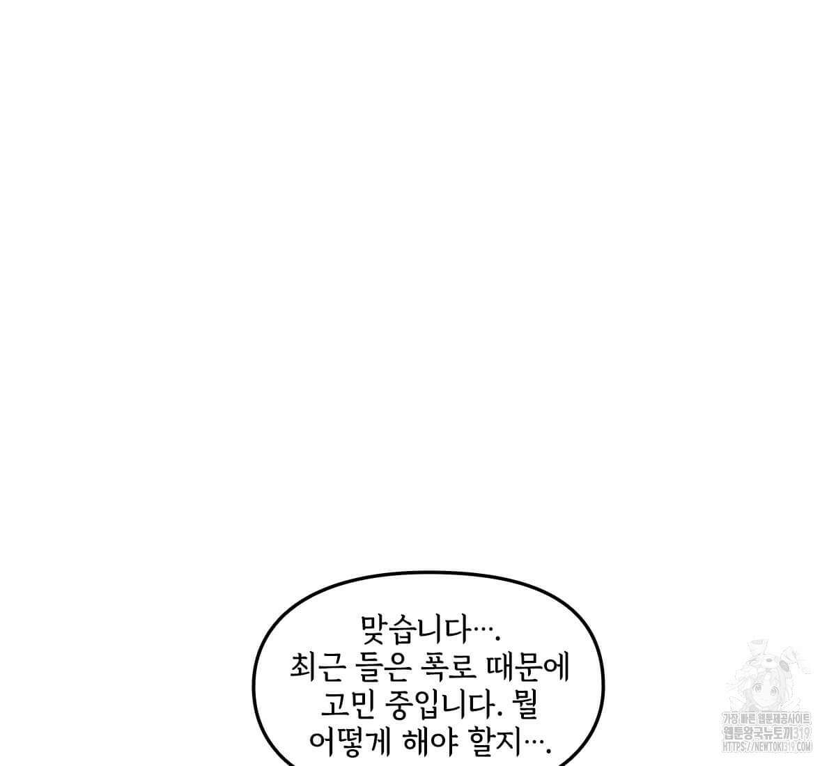 토르 183화 25