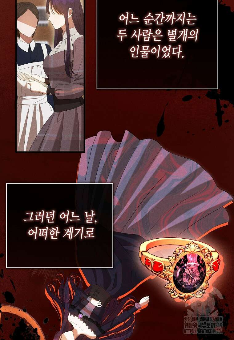 피오니-살인귀 대공과의 미래를 보았다 31화 14