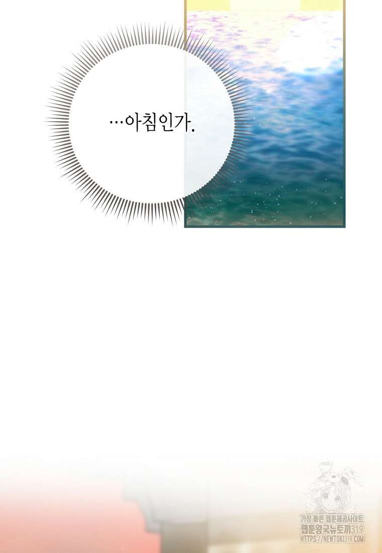 피오니-살인귀 대공과의 미래를 보았다 31화 24