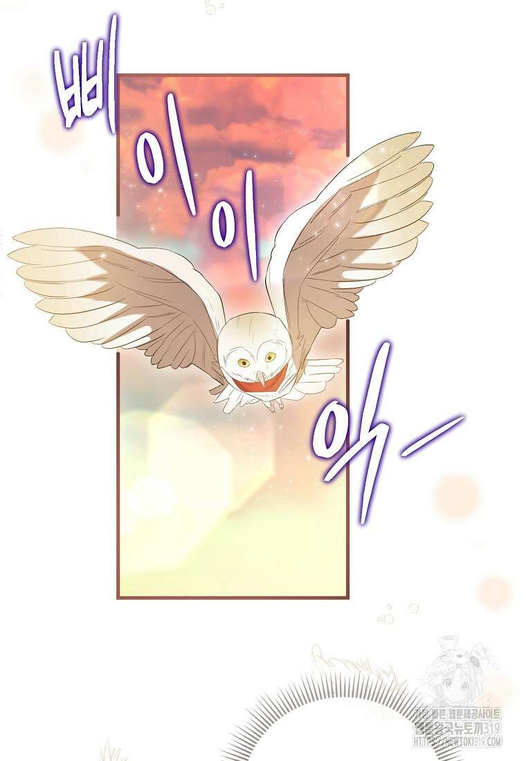피오니-살인귀 대공과의 미래를 보았다 31화 27