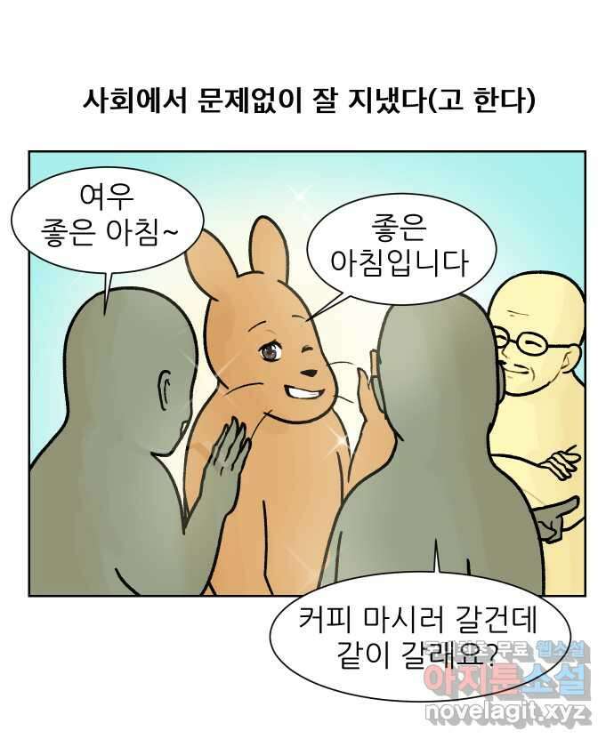 대학원 탈출일지 외전2-여우의 결혼(1) 2