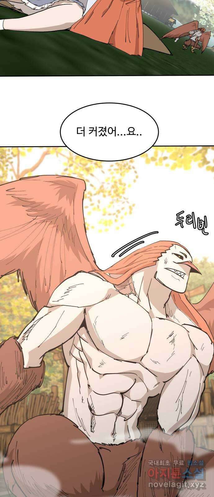 붉은 이정표 60화 조류사냥 3