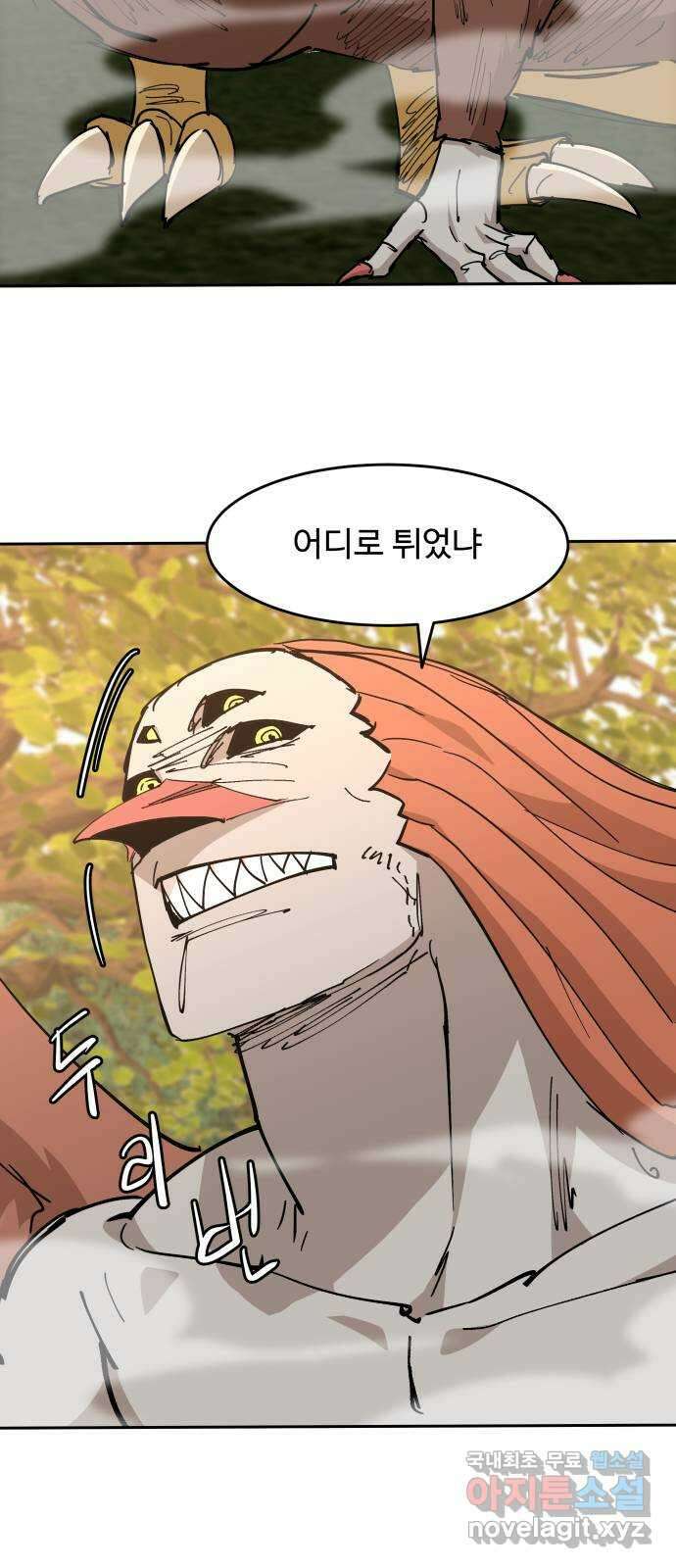 붉은 이정표 60화 조류사냥 4
