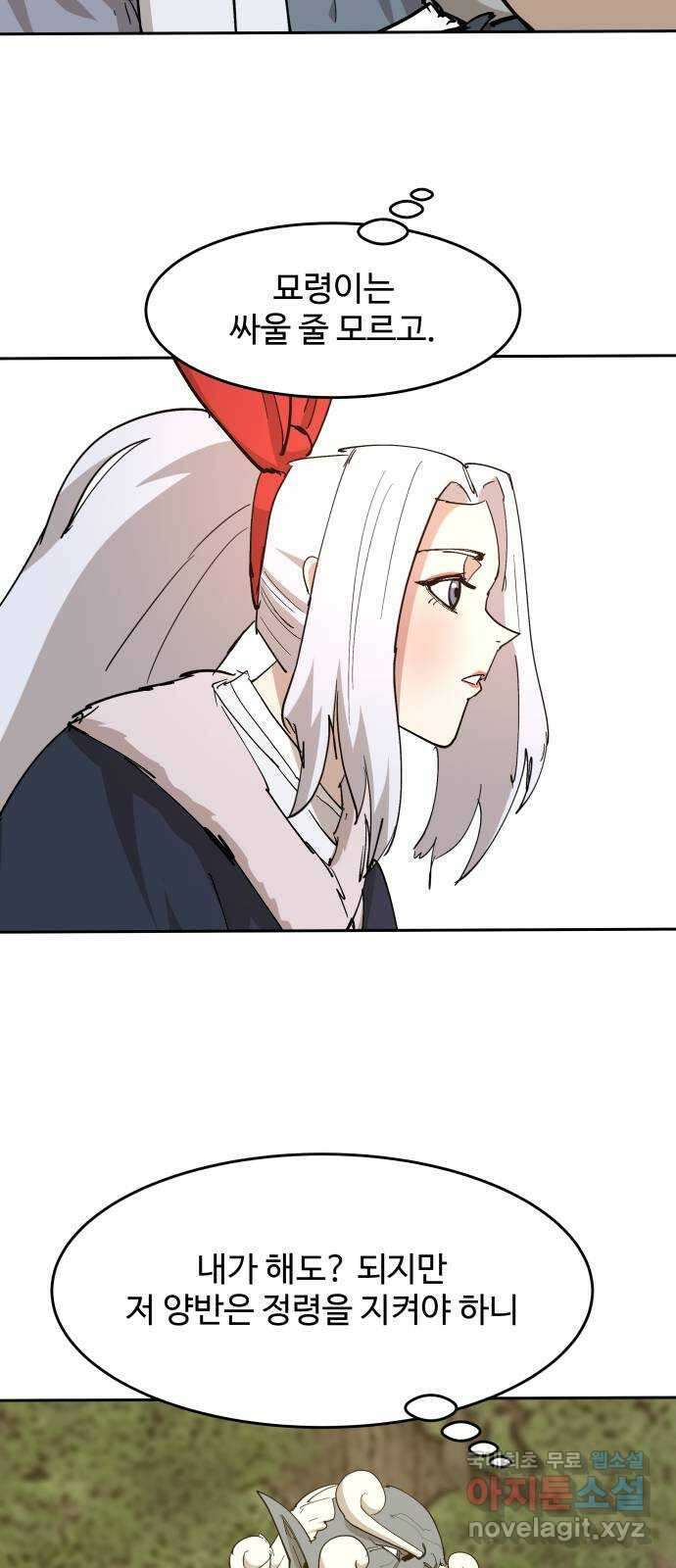붉은 이정표 60화 조류사냥 7