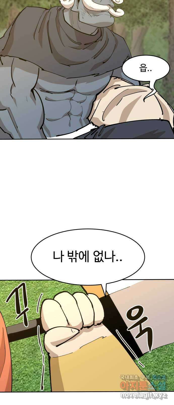 붉은 이정표 60화 조류사냥 8