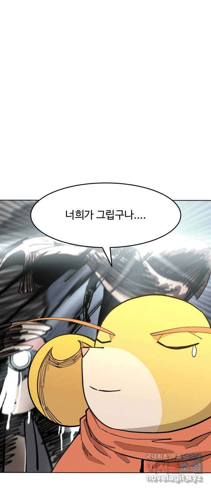 붉은 이정표 60화 조류사냥 9