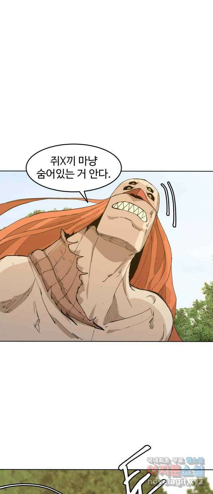 붉은 이정표 60화 조류사냥 10