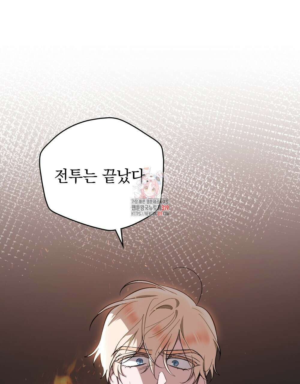 에반젤린의 검 74화 1