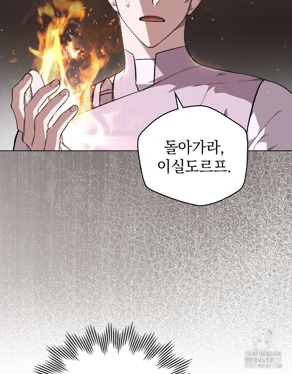 에반젤린의 검 74화 2