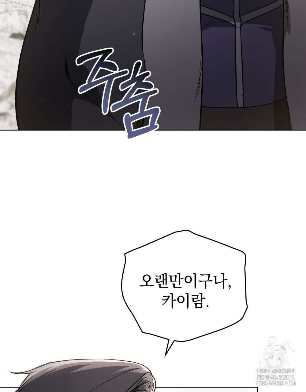 에반젤린의 검 74화 4