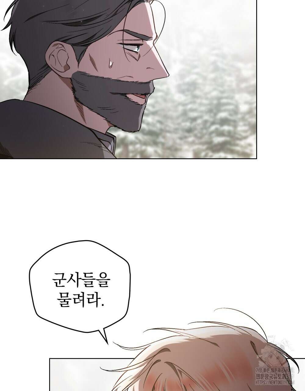 에반젤린의 검 74화 5