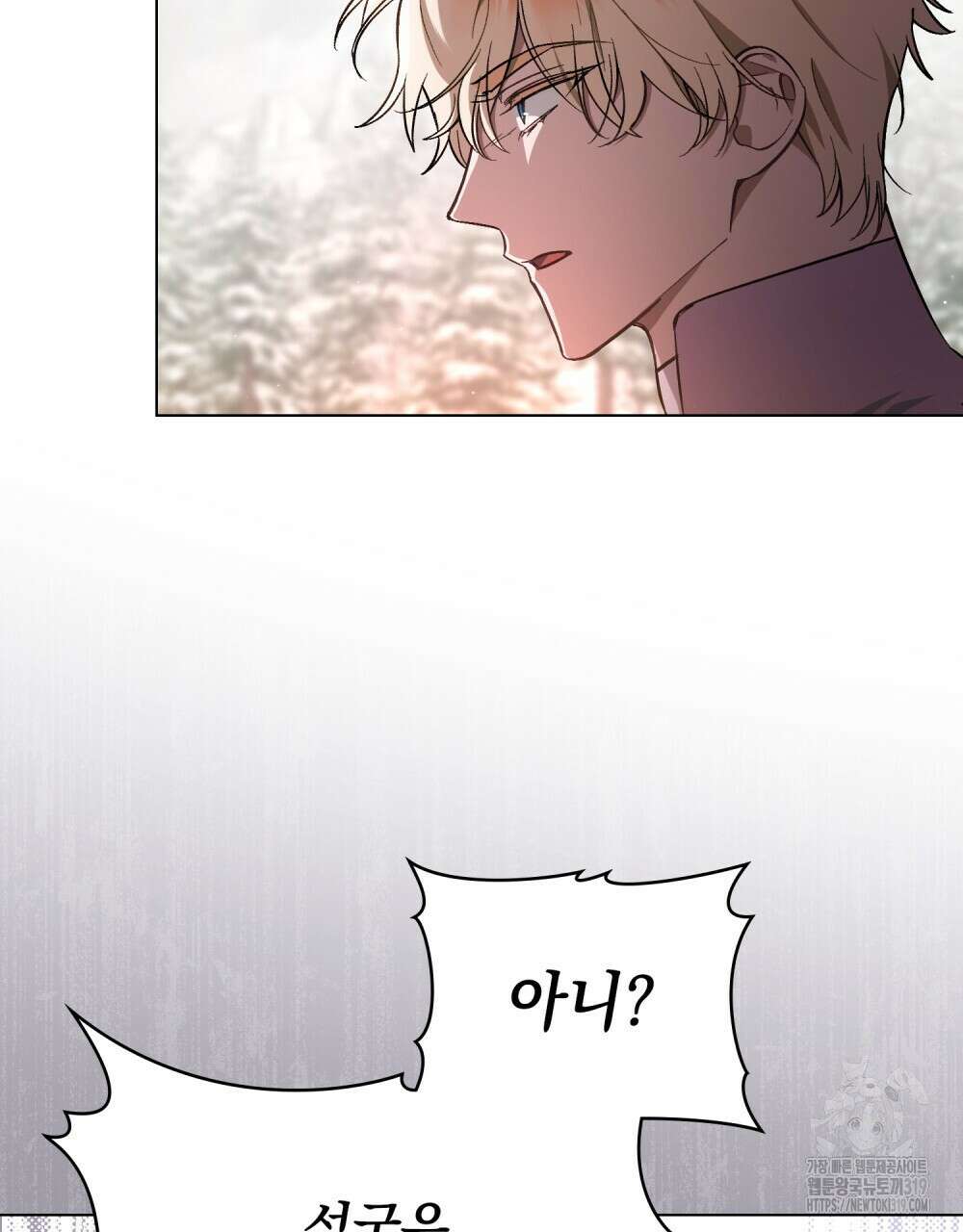 에반젤린의 검 74화 6
