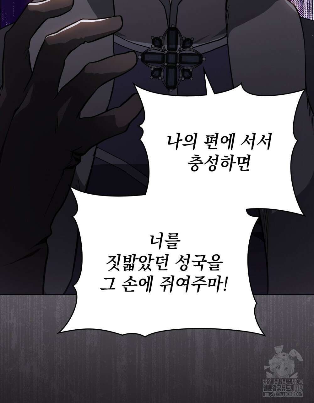 에반젤린의 검 74화 8