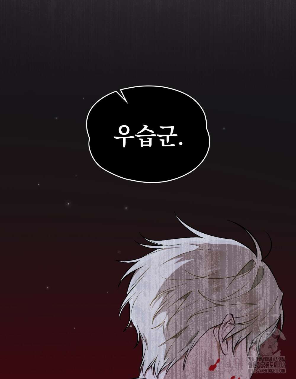 에반젤린의 검 74화 9