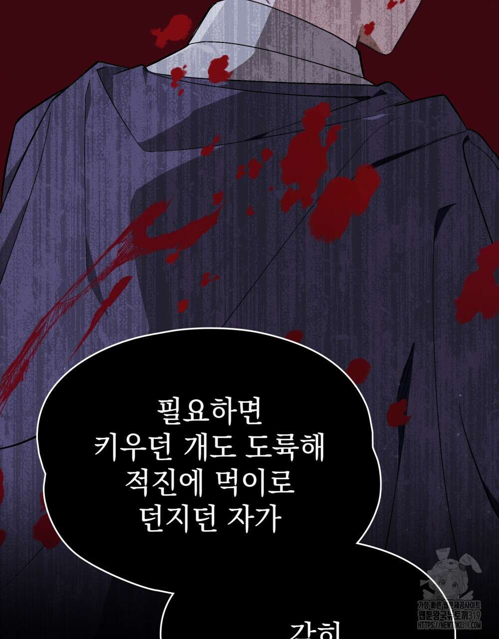에반젤린의 검 74화 10