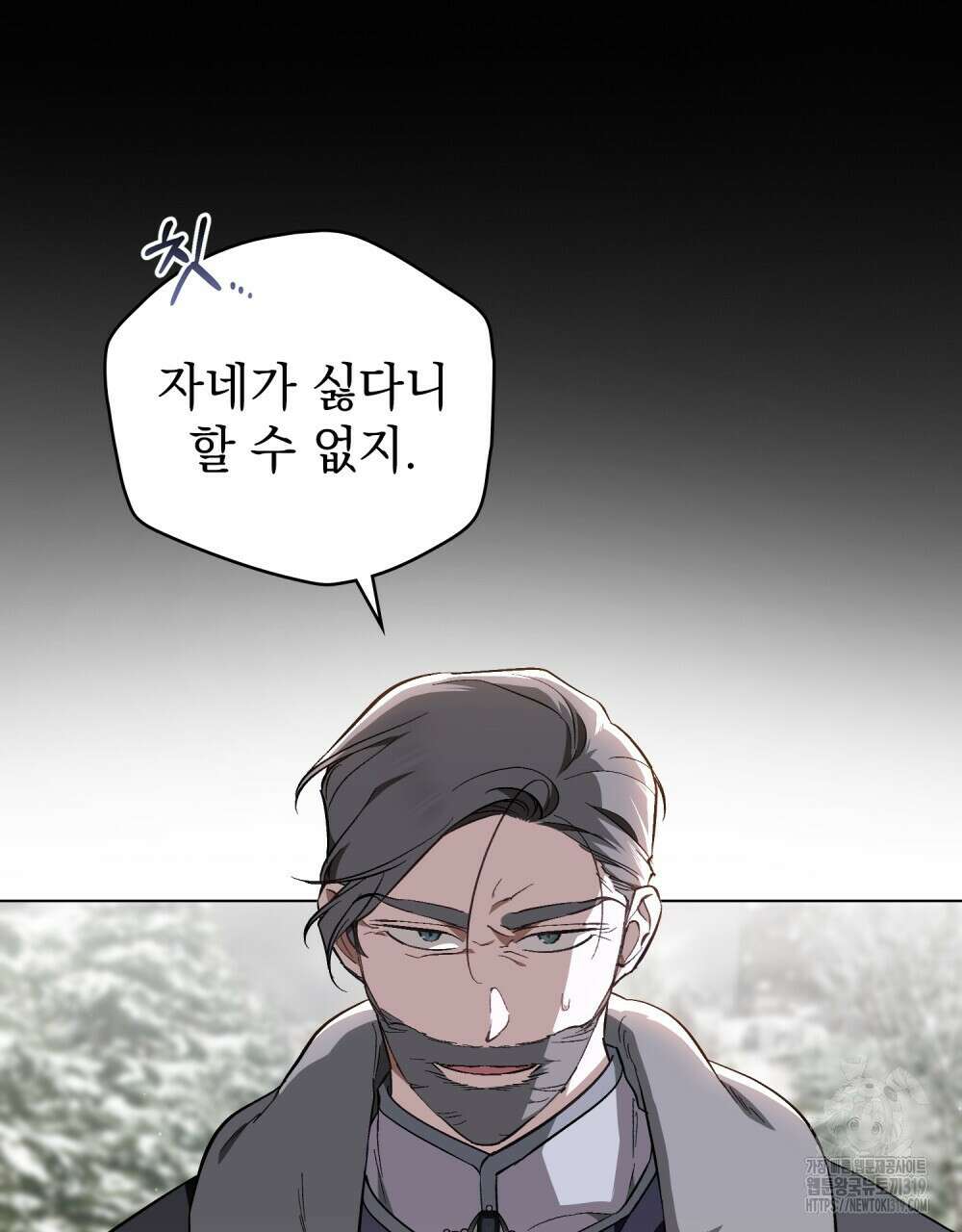 에반젤린의 검 74화 13