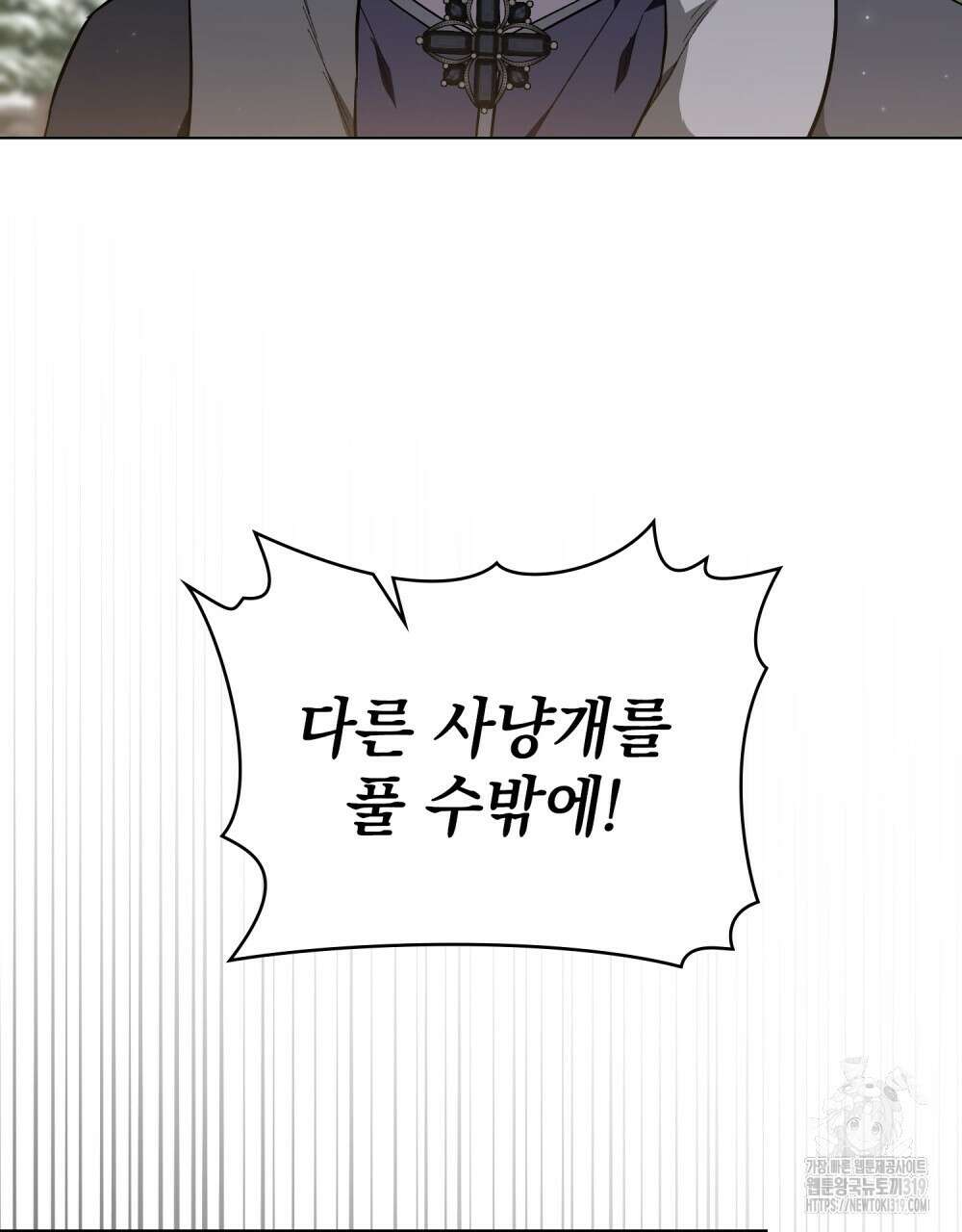 에반젤린의 검 74화 14