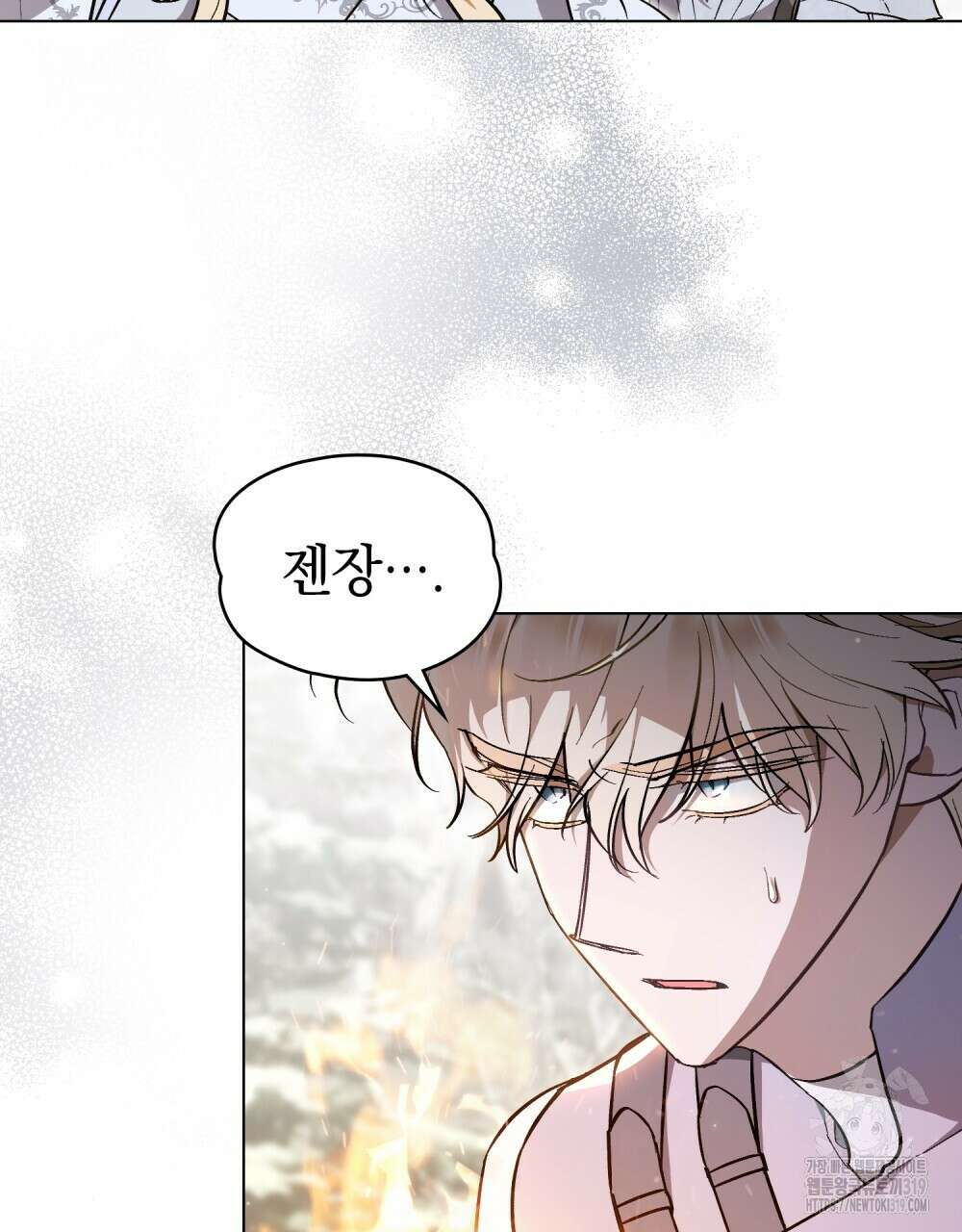 에반젤린의 검 74화 17