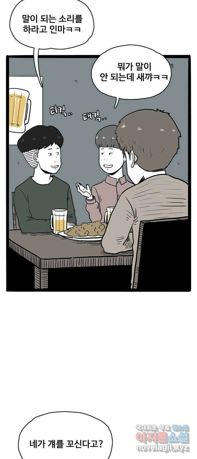 이상형 19화 2