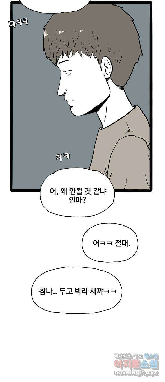 이상형 19화 3