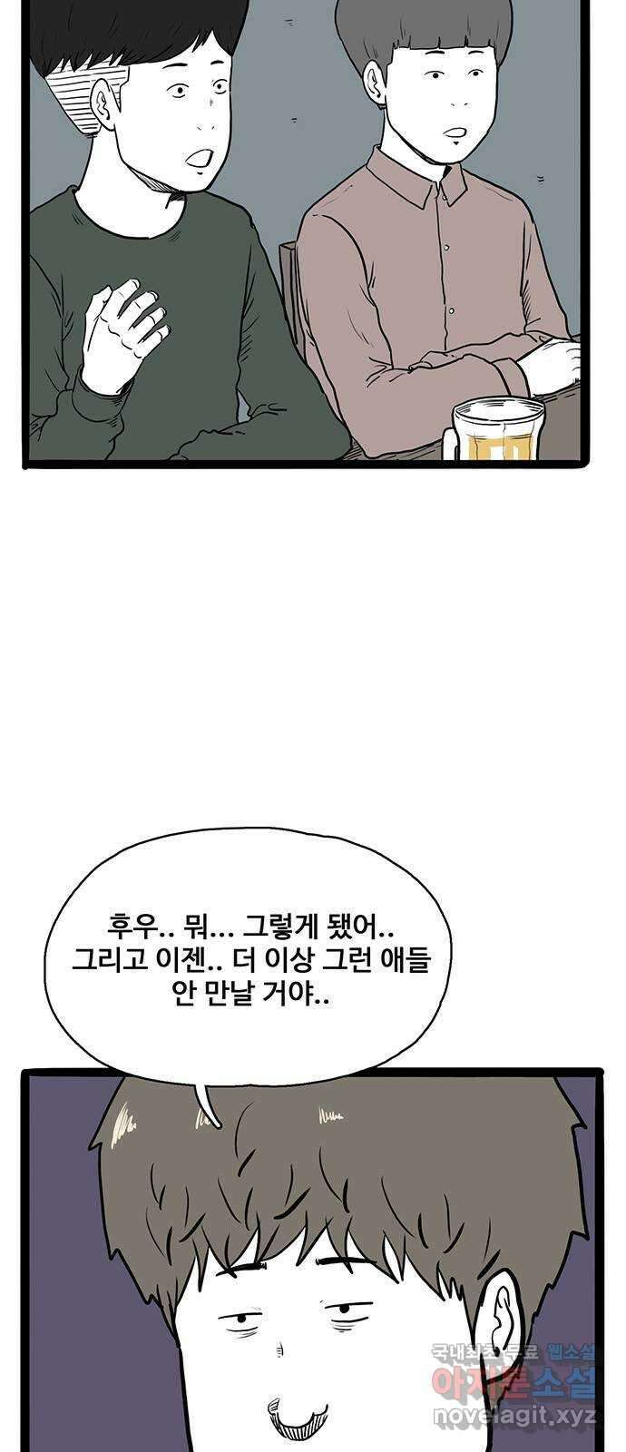 이상형 19화 7