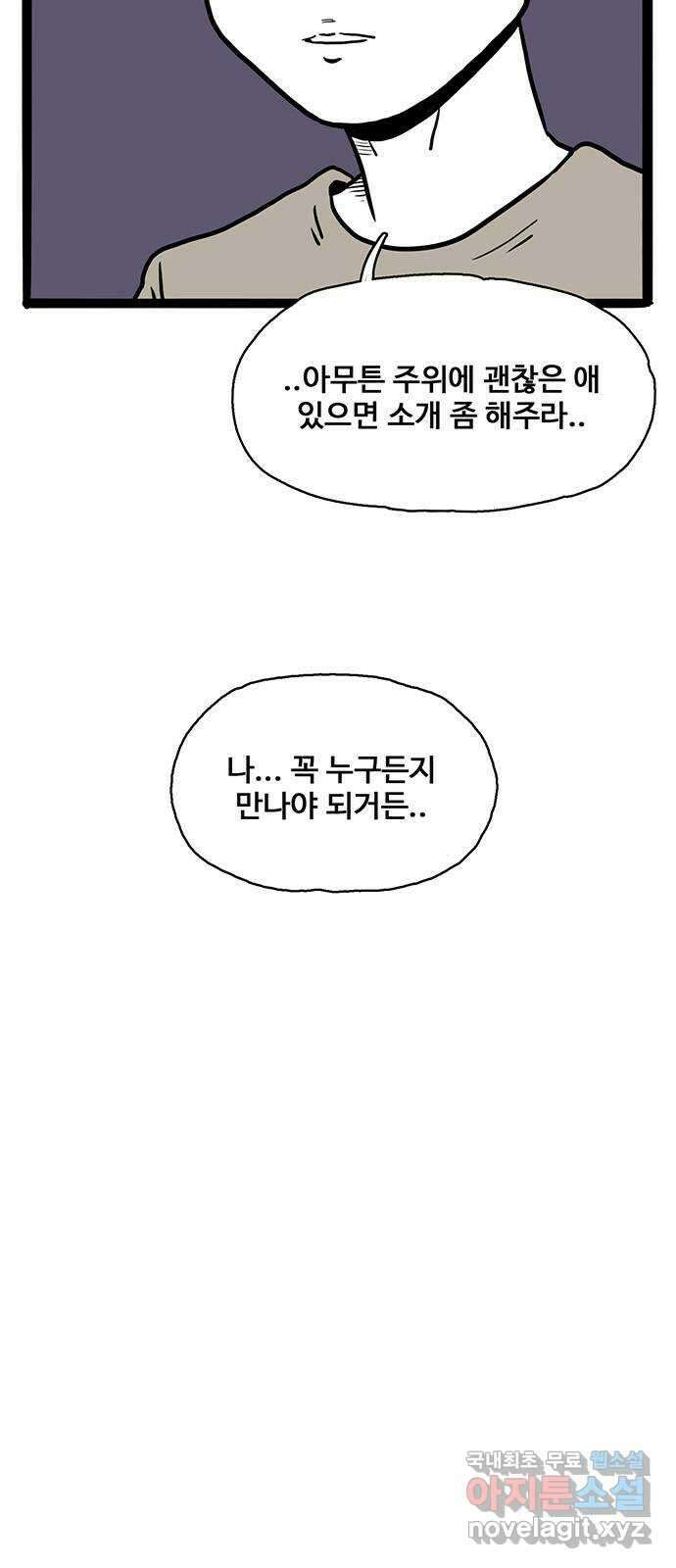 이상형 19화 8