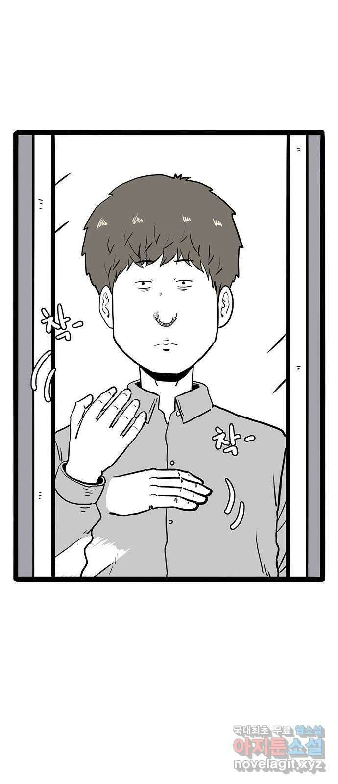 이상형 19화 11